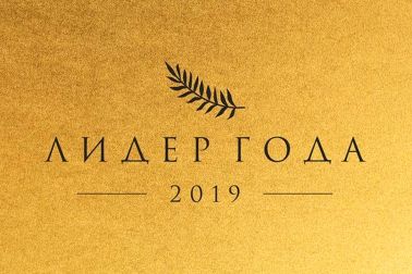 Клиника «СОВА» - партнер премии «Лидер года-2019» в Воронеже