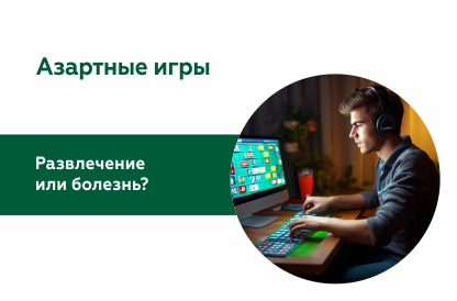 Игромания: как распознать зависимость и справиться с ней