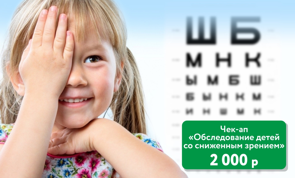 акции на сайт_ч-а здение детский.jpg